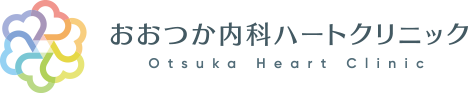 おおつか内科ハートクリニック